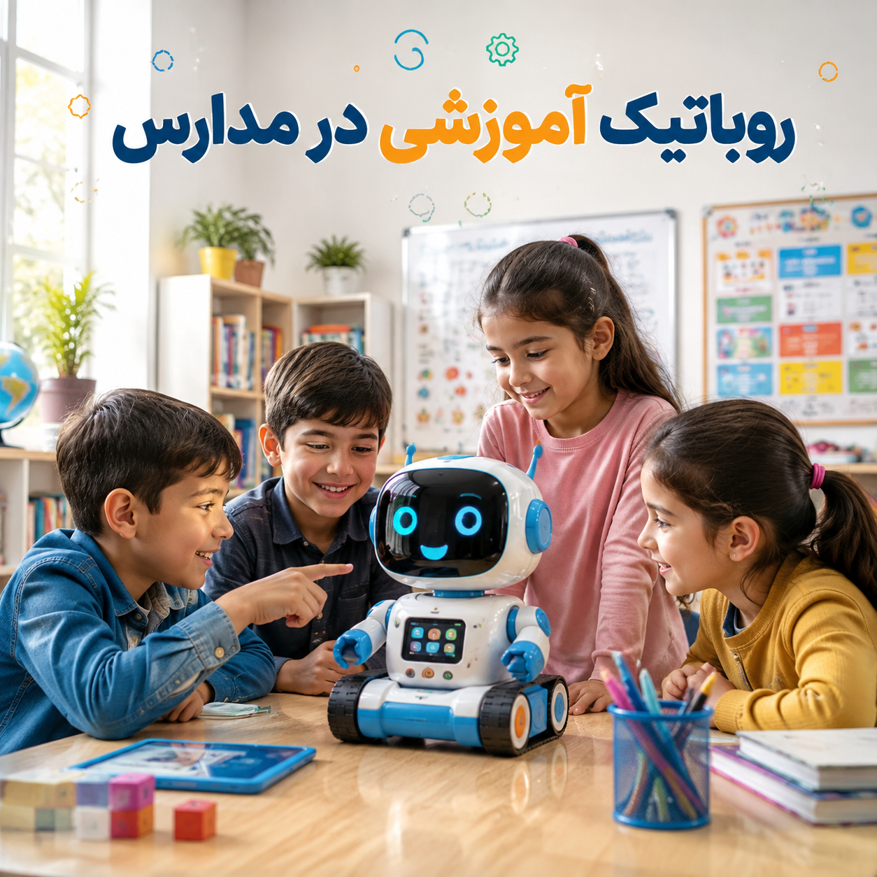 روباتیک آموزشی در مدارس؛ از کجا شروع کنیم